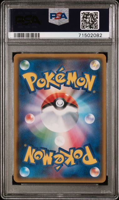 【PSA10】065/060/SM7A/B カヒリ