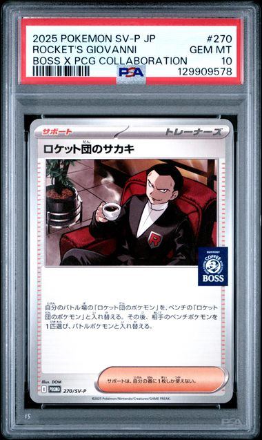 【PSA10】270/SV-P ロケット団のサカキ