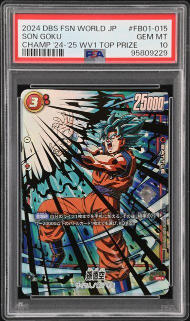 【PSA10】FB01-015 パラレル)孫悟空(左上かめはめ波)