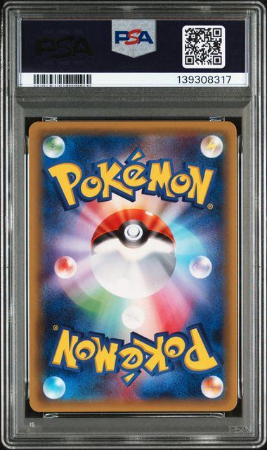 【PSA10】ゲッコウガBREAK　030/080