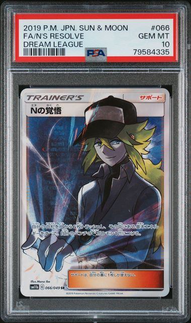 【PSA10】066/049/SM11B/B Nの覚悟