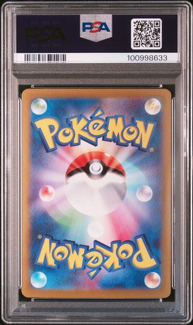 【PSA10】133/106/SV8/B サザンドラex