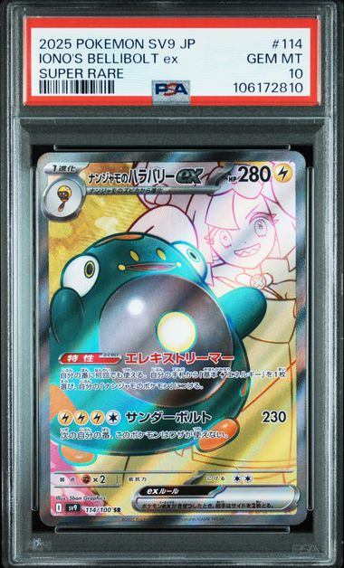 商品 – Page 4 – サポートチャンス