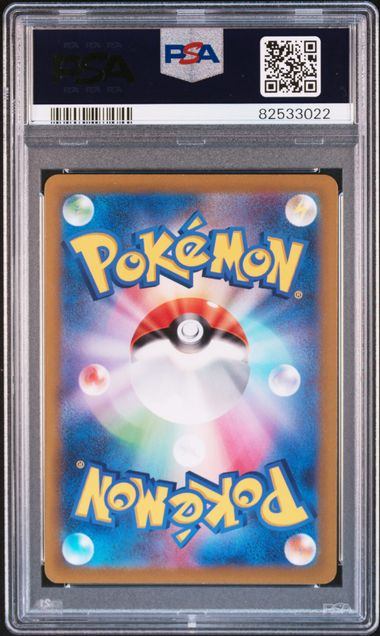 🉐【PSA10】205/172/S12A/B ピカチュウ