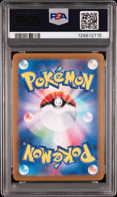 【PSA10】236/187 ピカチュウex