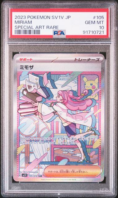 【PSA10】105/078/SV1V/B ミモザ