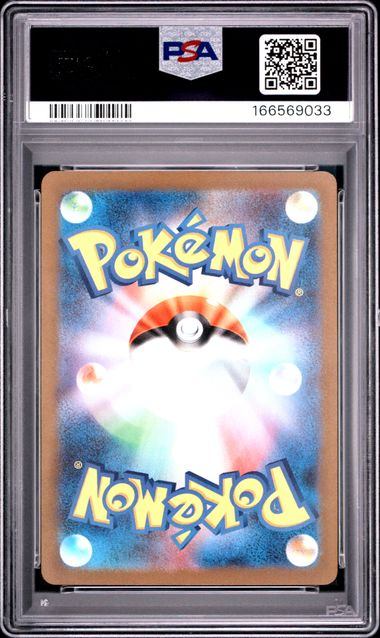 【PSA10】025/165 ミラー)ピカチュウ(モンスターボール柄)
