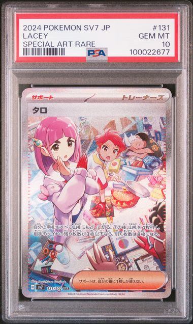 【PSA10】131/102/SV7/B タロ