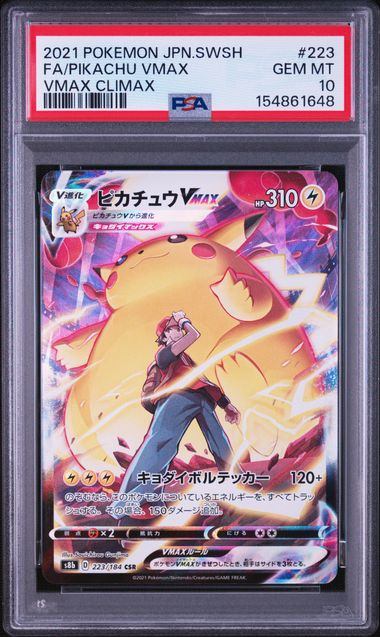 【PSA10】223/184/S8B/B ピカチュウVMAX