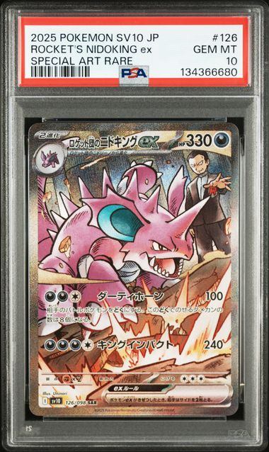 【PSA10】126/098 ロケット団のニドキングex
