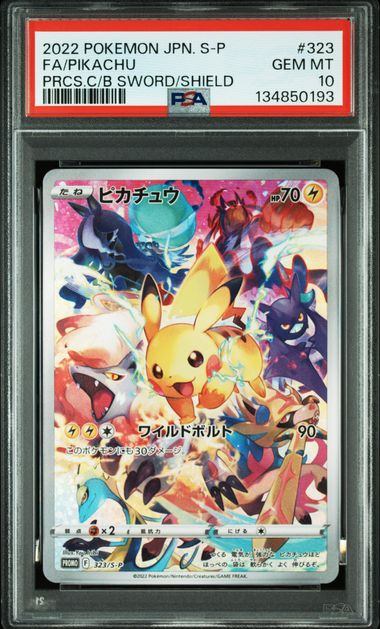 🉐【PSA10】323/S/P ピカチュウ