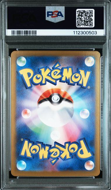 PSA10】068/187ニンフィア 新マスターボール – サポートチャンス