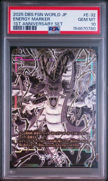 PSA10 E-32 エナジーマーカー(神龍)