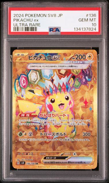 【PSA10】136/106/SV8/B ピカチュウex