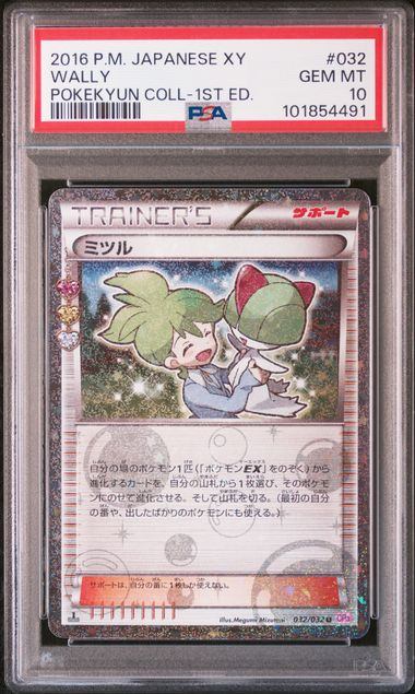 【PSA10】032/032/CP3/P/1ED 1ED)ミツル