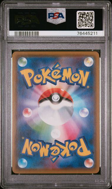 【PSA10】081/070/S5R/B モミ