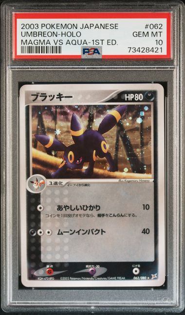 【PSA10】062/080/ADVEX1/1ED 1ED)ブラッキー