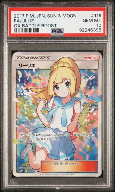 【PSA10】119/114/SM4+/B リーリエ