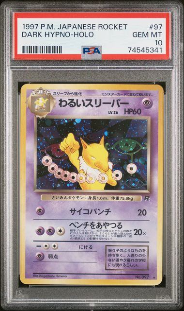 【PSA10】LV26HP60NO097-ORG4 わるいスリーパー(右中央:R)