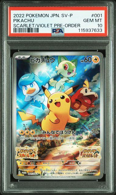 【PSA10】001/SV/P ピカチュウ