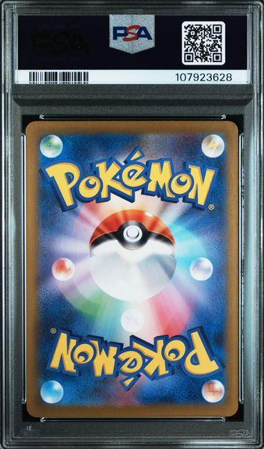 【PSA10】112/106/SV8/B レアコイル