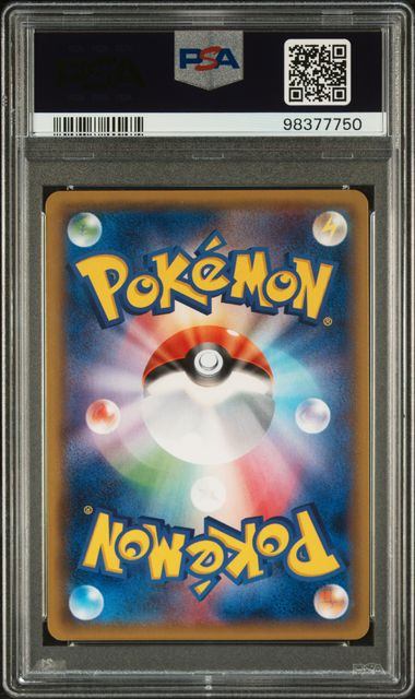 【PSA10】013/SM/P スカル団ごっこピカチュウ