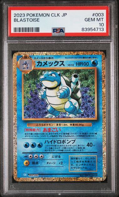 ARS10+ 選んだ未来 S112-040S SR BGS10 PSA10 以上 状態難/PSA10鑑定済〕ラフレシアGX(SA)【SR】{062/049}