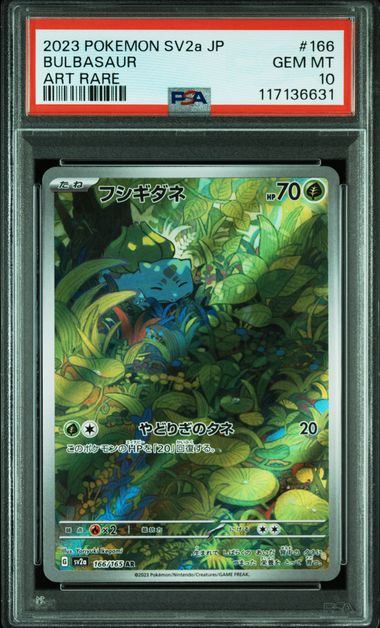 【PSA10】166/165/SV2A/B フシギダネ