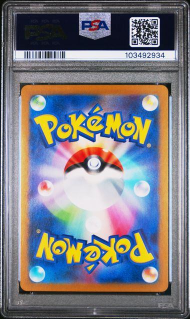 【PSA10】092/187/SV8A/BM2 ミラー)ブラッキー(マスターボール)