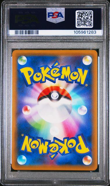 【PSA10】107/095/SM9/B エリカのおもてなし