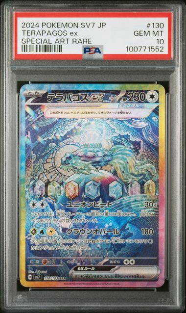 【PSA10】130/102/SV7/B テラパゴスex