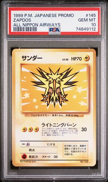 【PSA10】LV30HP70NO145-ORG/P サンダー