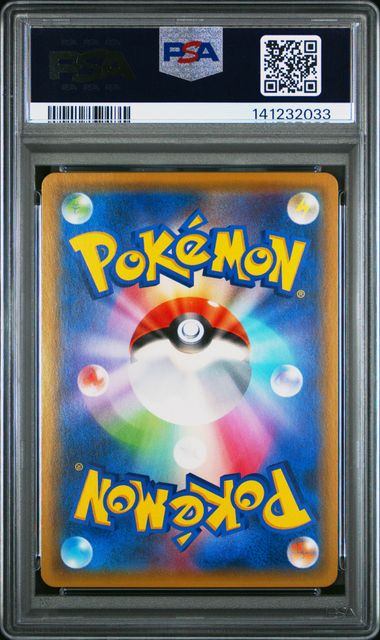 【PSA10】001/S/P ピカチュウ