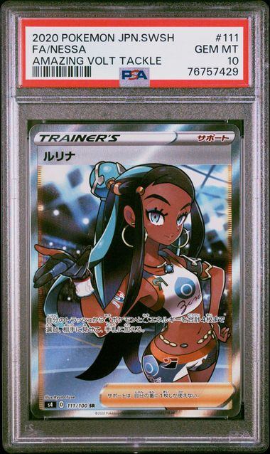 【超美品】　ベルのまごころ　SAR PSA10 女の子人気サポート Amazon.co.jp: ポケモンカードゲームSV sv5M 拡張パック