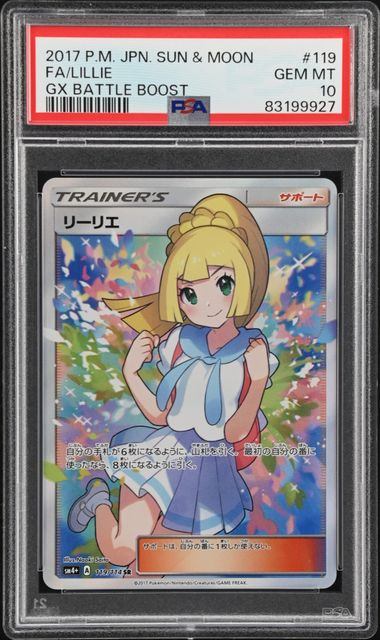 【PSA10】119/114/SM4+/B リーリエ