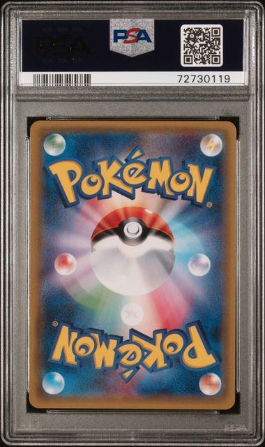 【PSA10】057/051/SM3H/B プルメリ