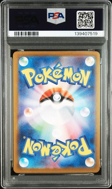 PSA10 003/021メガゲンガーex RR – サポートチャンス