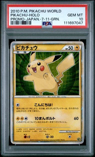 【PSA10】ピカチュウ(日本語/緑背景) PW