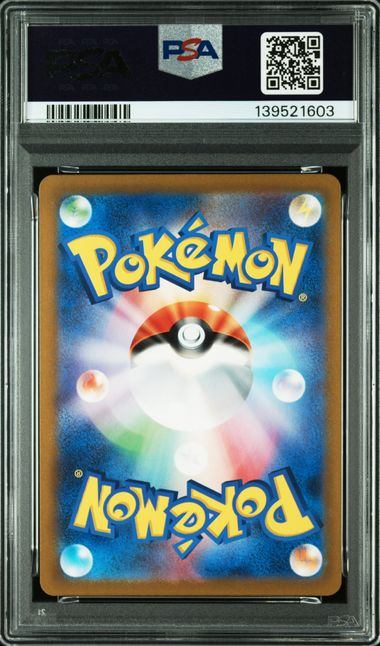 PSA10】ヒトカゲAR 051/049 – サポートチャンス