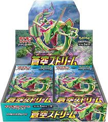 【未開封】 蒼空ストリーム BOX