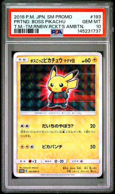 【PSA10】193/SM/P ボスごっこピカチュウ マグマ団