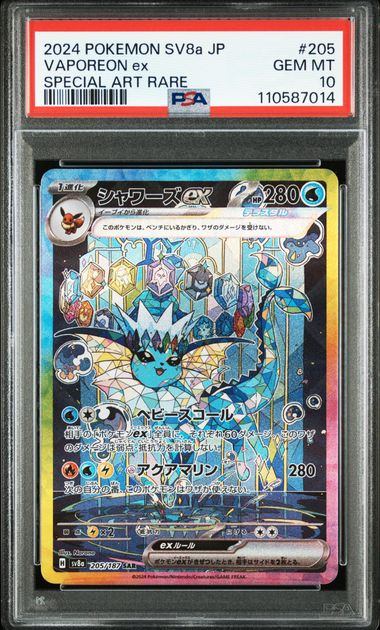 205/187/SV8A/B シャワーズex