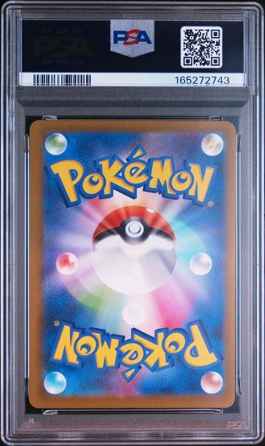 【PSA10】230/193 メガゲンガーex