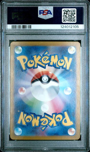 【PSA10】125/100/SV9/B ナンジャモのハラバリーex