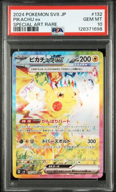 新着商 – Page 2 – サポートチャンス