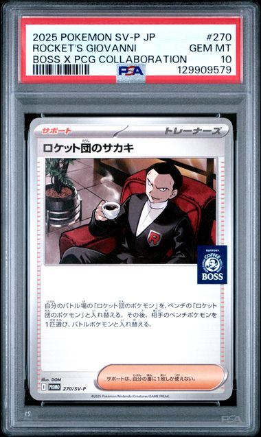 【PSA10】270/SV-P ロケット団のサカキ