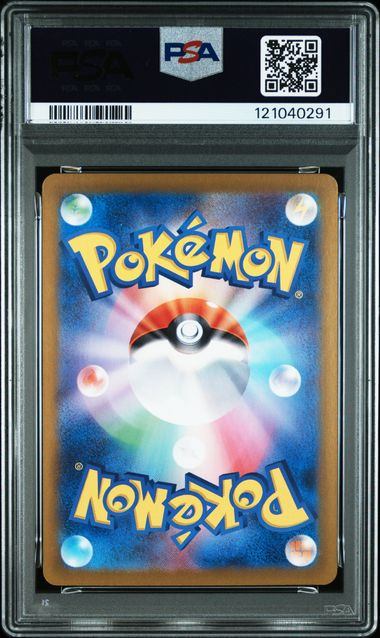 ㊕【PSA10】092/187/SV8A/BM2 ミラー)ブラッキー(マスターボール)
