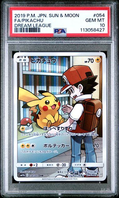 【PSA10】054/049/SM11B/B ピカチュウ