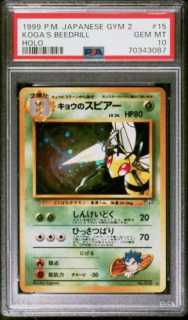 【PSA10】LV34HP80NO015-GYM2 キョウのスピアー(右中央:GYM)