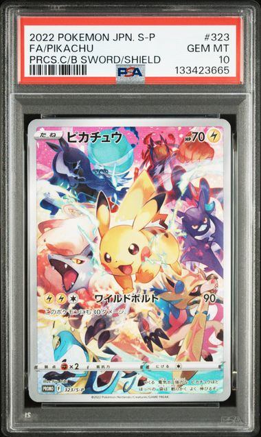 【PSA10】323/S/P ピカチュウ
